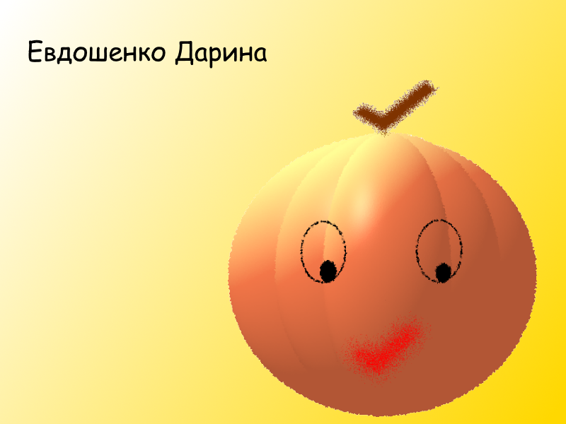 Дарина Евдошенко
