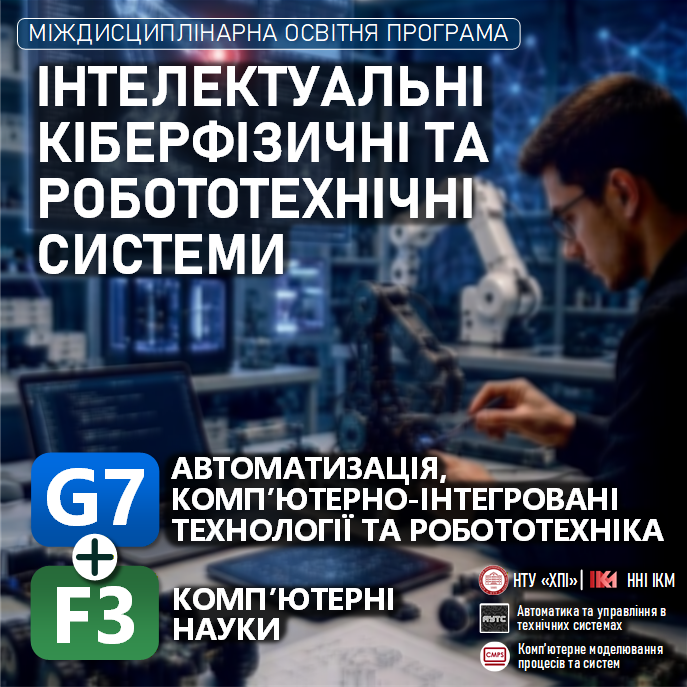 G7 + F3 загальна інформація