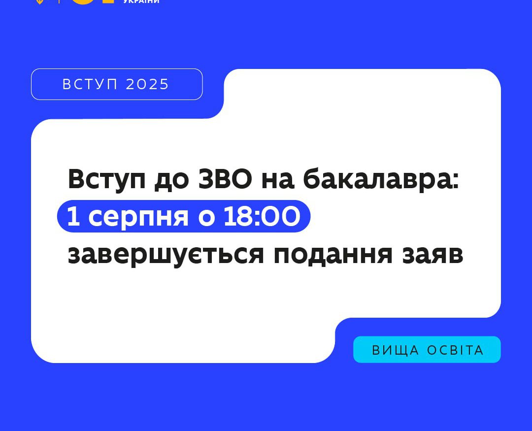 Нагадування!