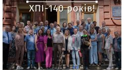 140 років Харківському Політеху!