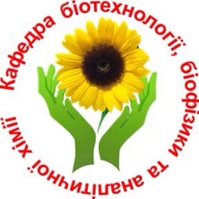 Кафедра біотехнології, біофізики та аналітичної хімії