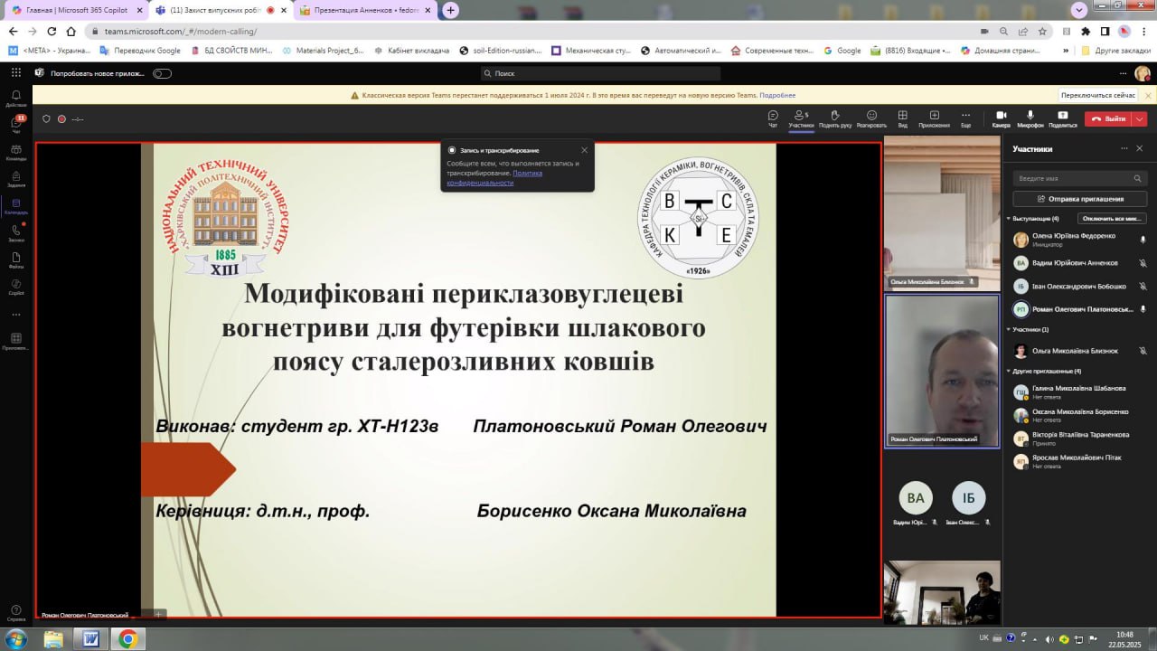 Захист диплома Романа Платоновського