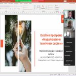 Зустріч з учнями Харківського ліцею № 17
