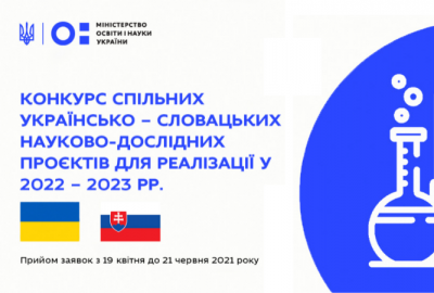 COMPETITION OF JOINT UKRAINIAN-SLOVAK RESEARCH PROJECTS FOR IMPLEMENTATION IN 2022-2023