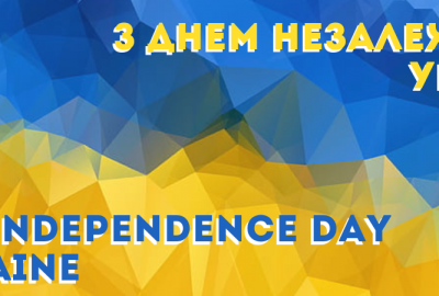 З Днем Незалежності України!