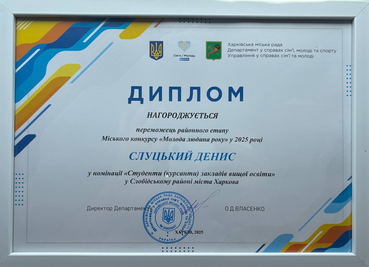 Денис СЛУЦЬКИЙ Денис СЛУЦЬКИЙ