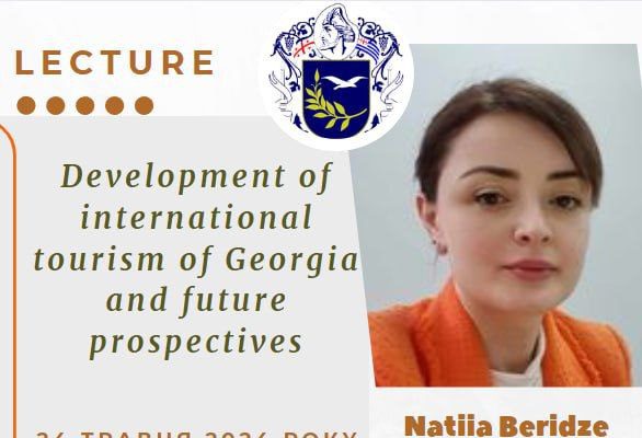 Запрошуємо 24 травня на лекцію “Development of international tourism of Georgia and future prospectives“в межах співробітництва з Батумським державним університетом імені Шота Руставелі