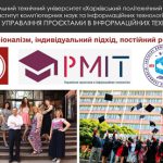 УПІТ 25 років
