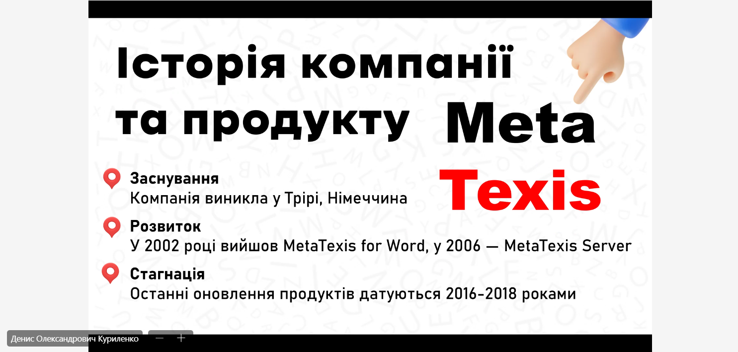 MetaTexis