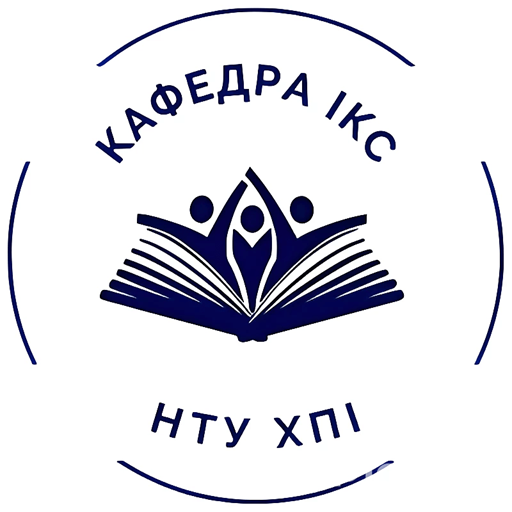 Кафедра ІКС