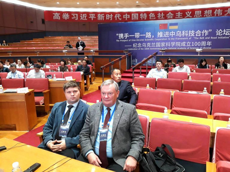 конференція «Розвиток китайсько-українського науково-технічного співробітництва 2