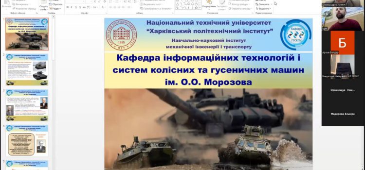 28.11.2024р. відбулась онлайн зустріч з випускниками харківського ліцею №162