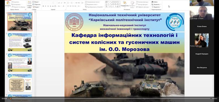 03.12.2024р. відбулась онлайн зустріч з випускниками харківського ліцею №126