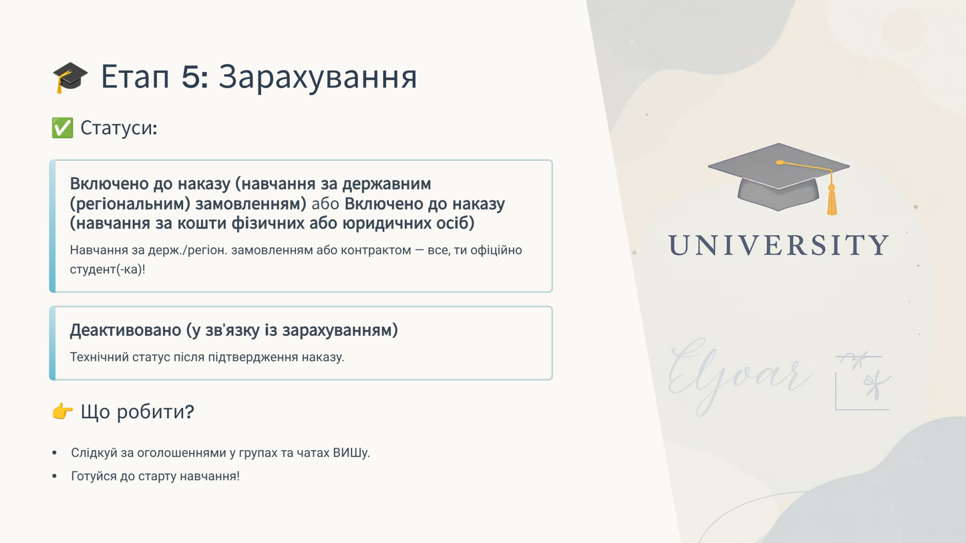 6_Etap-5-Zarahuvannya