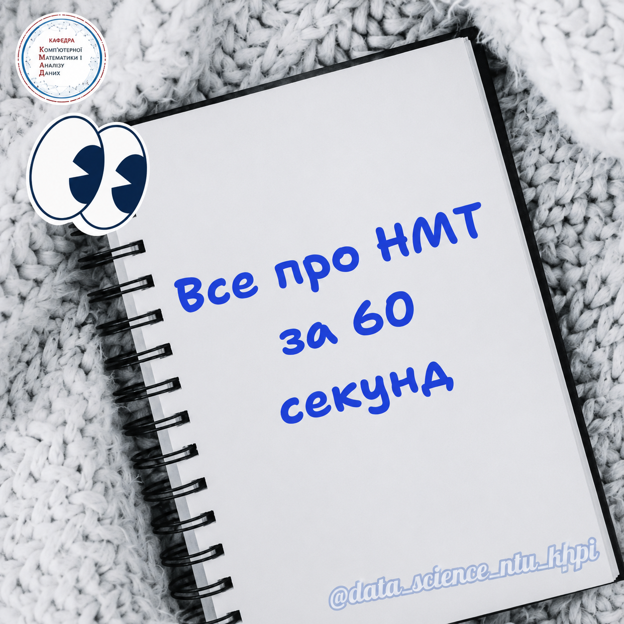 Все про НМТ