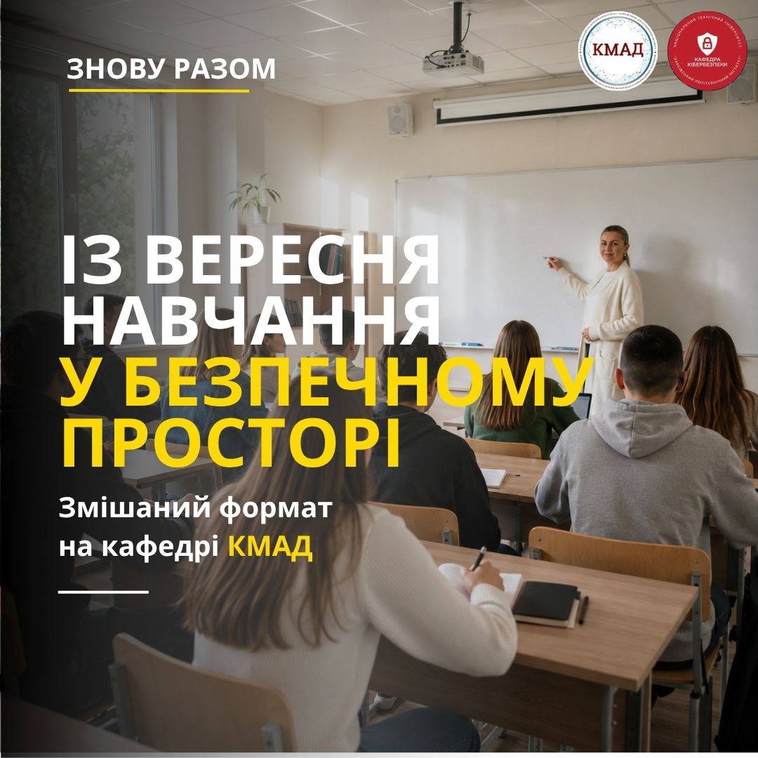 Вступ КМАД-2026