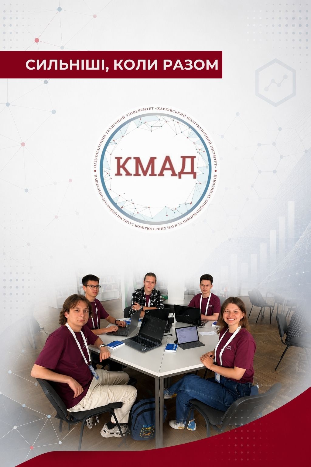 Іменні стипендії Дорадчої ради кафедри КМАД