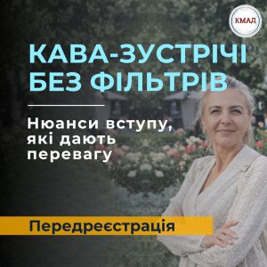 Кава-зустрічі без фільтрів