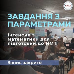 Завдання з параметрами