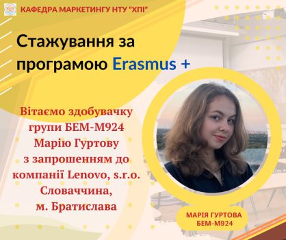 Вітаємо Марію Гуртову