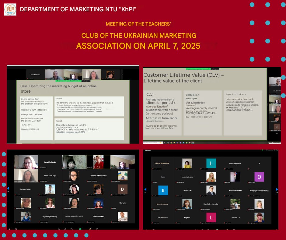 Teachers’ Club of the Ukrainian Marketing Association