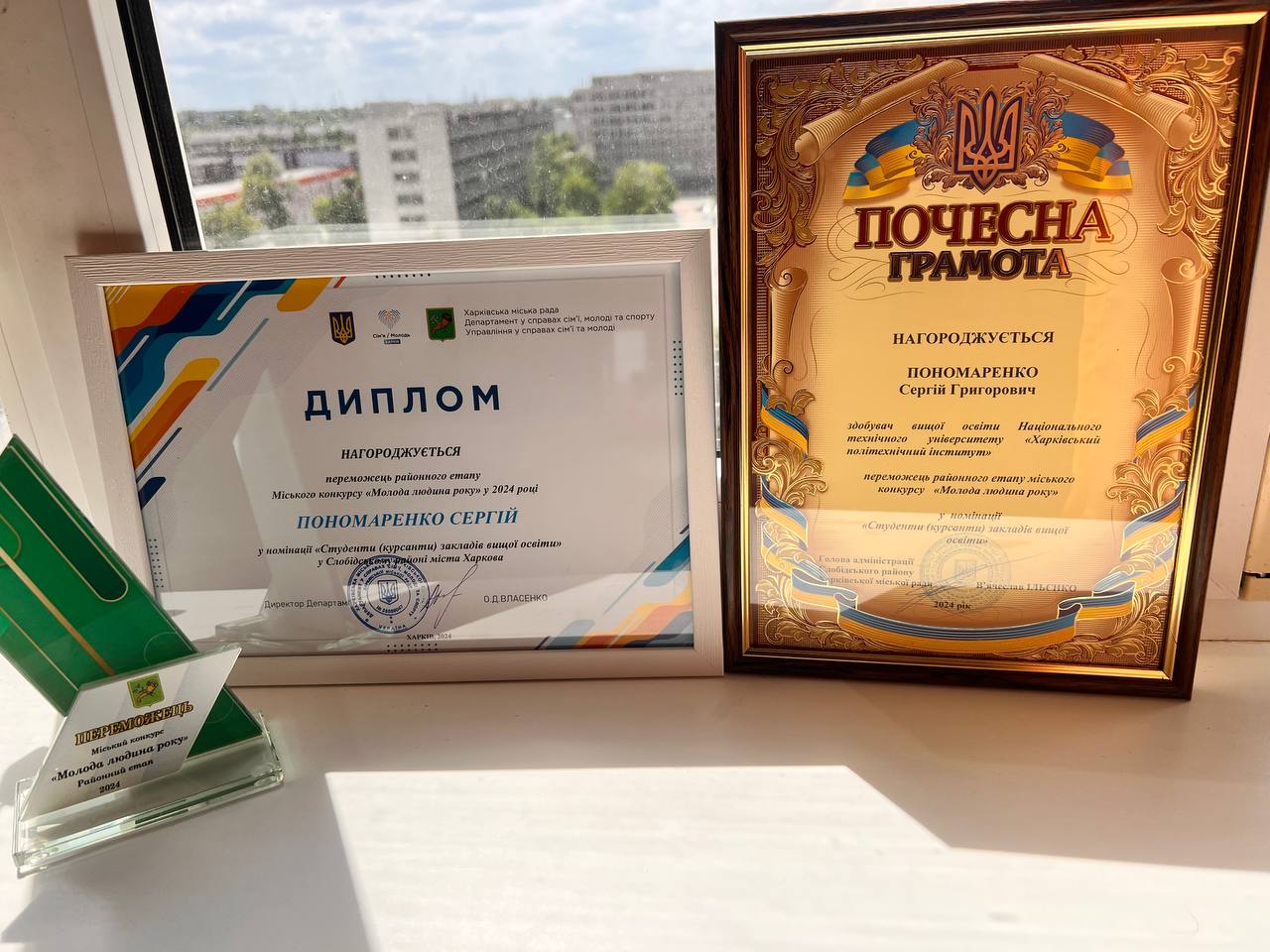 Сергій Пономаренко – переможець районного міського конкурсу «Молода людина року» від Слобідського району