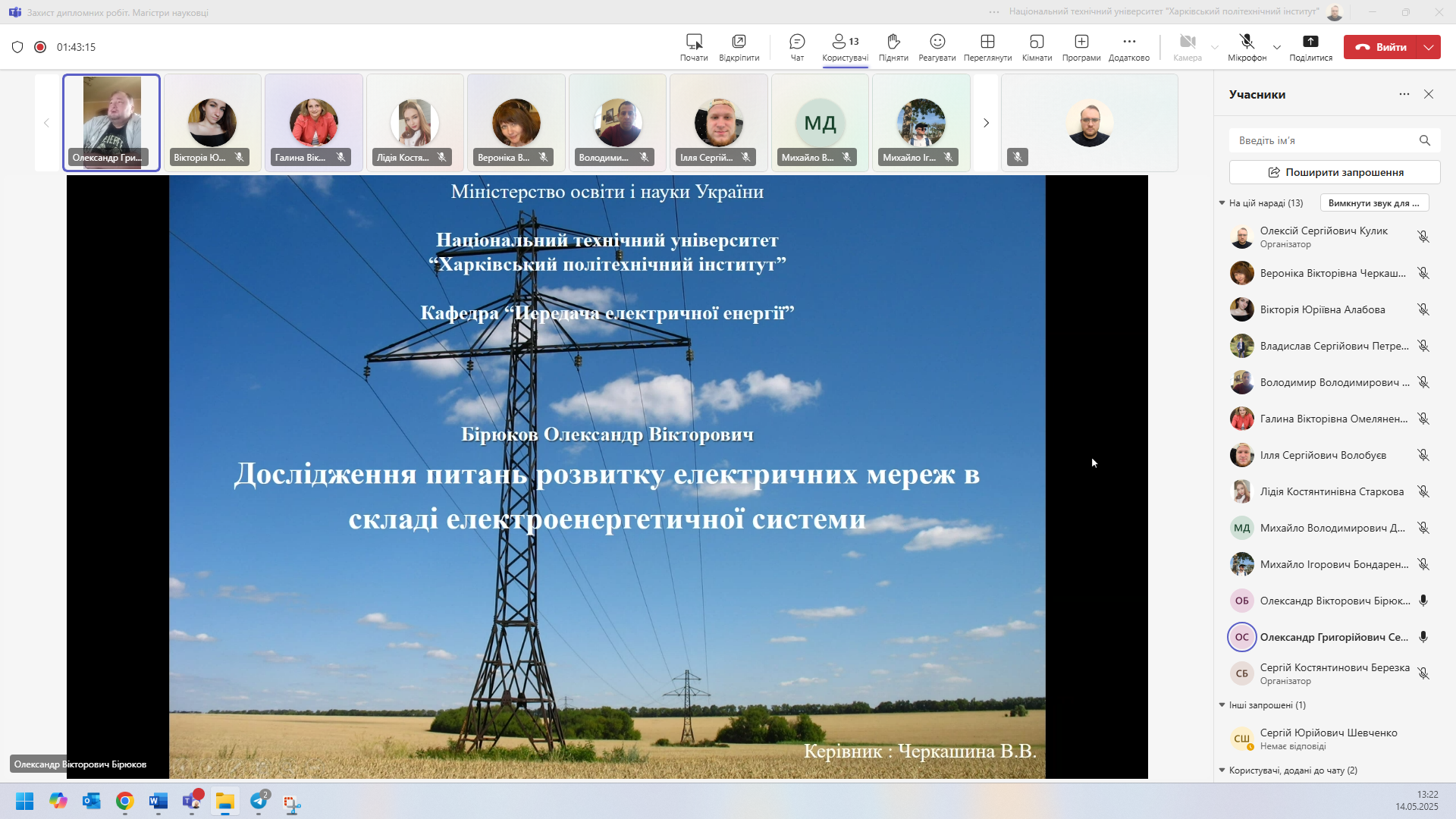 захист 14