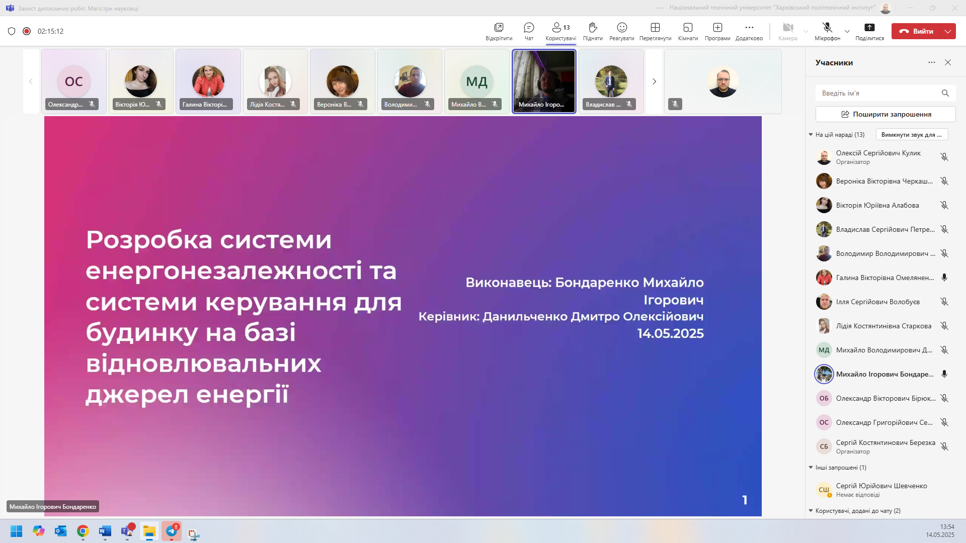 захист 17