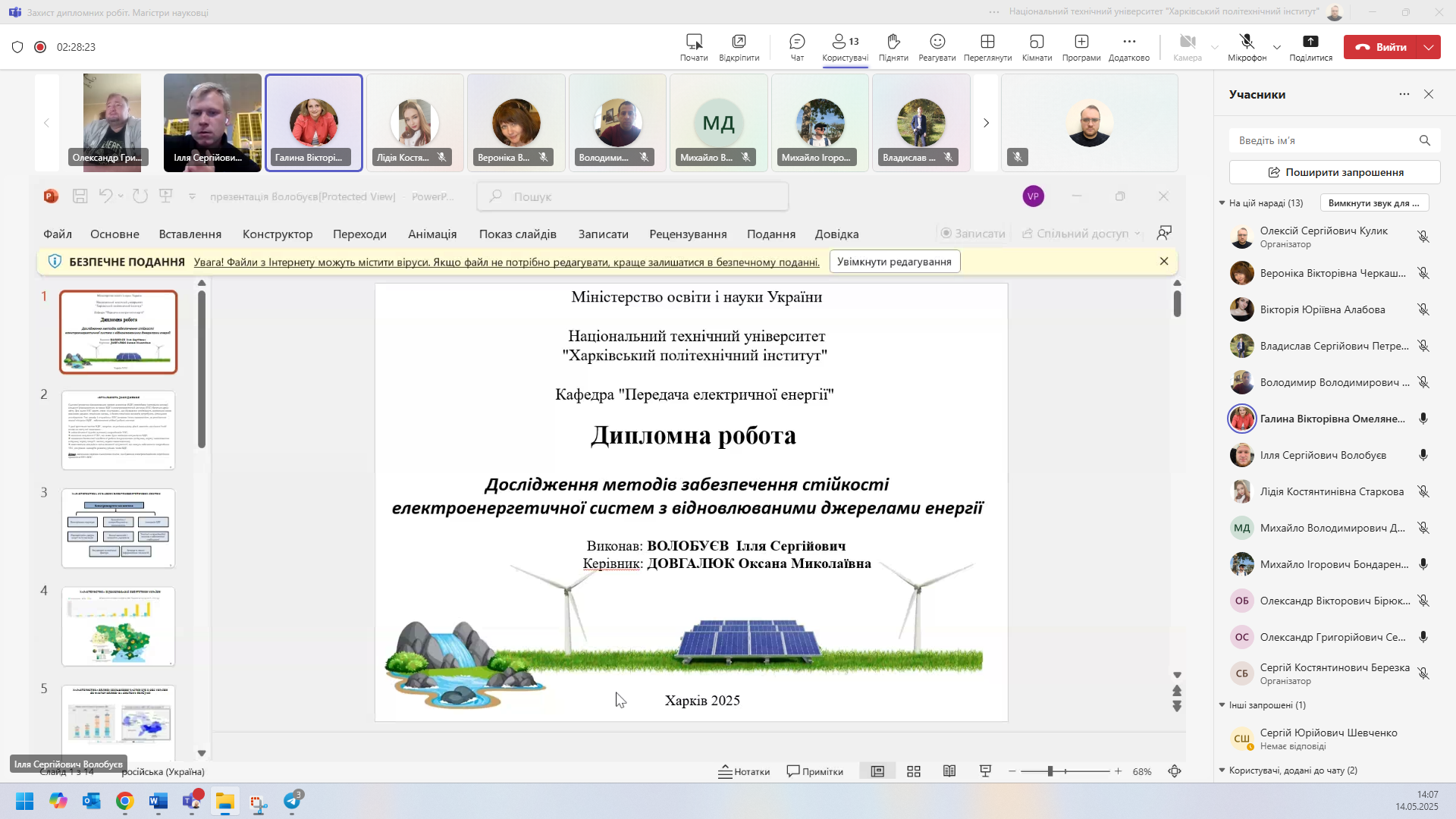 захист 19