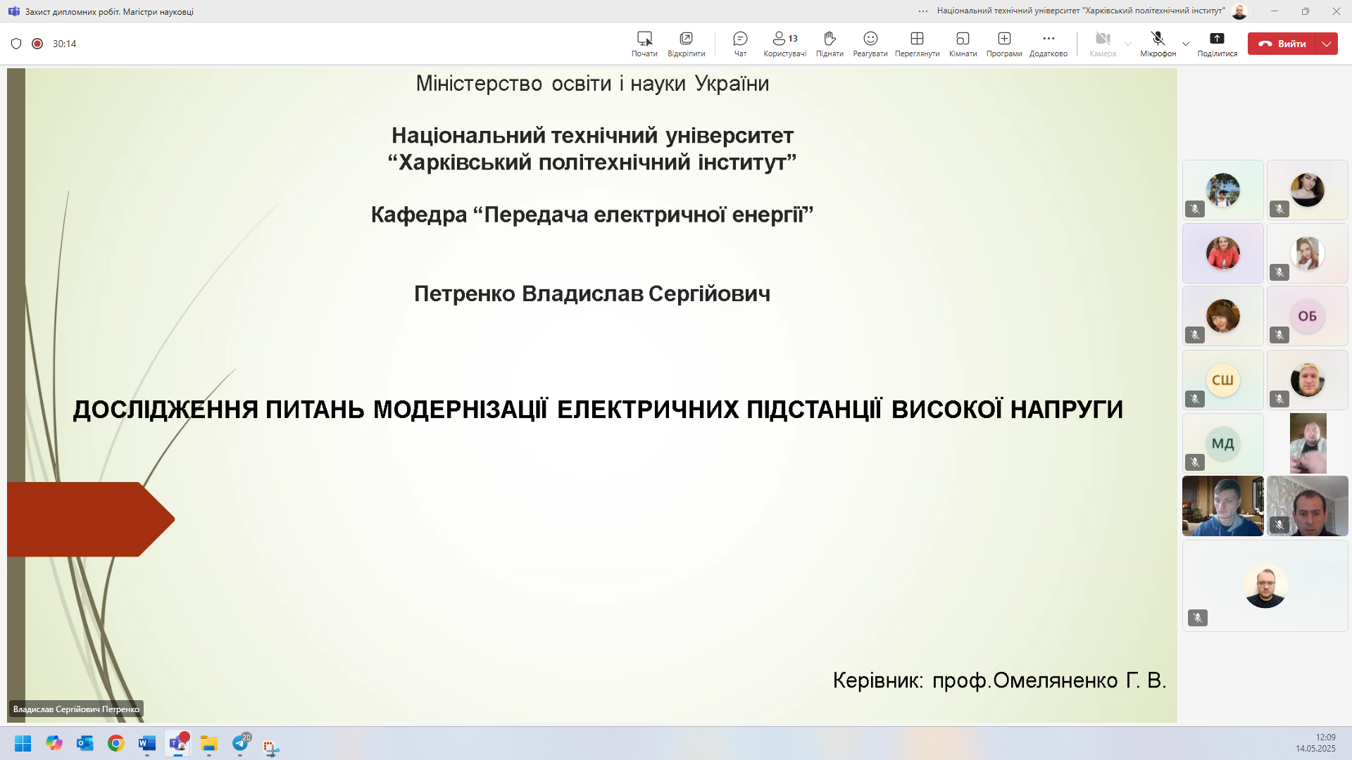 захист 3