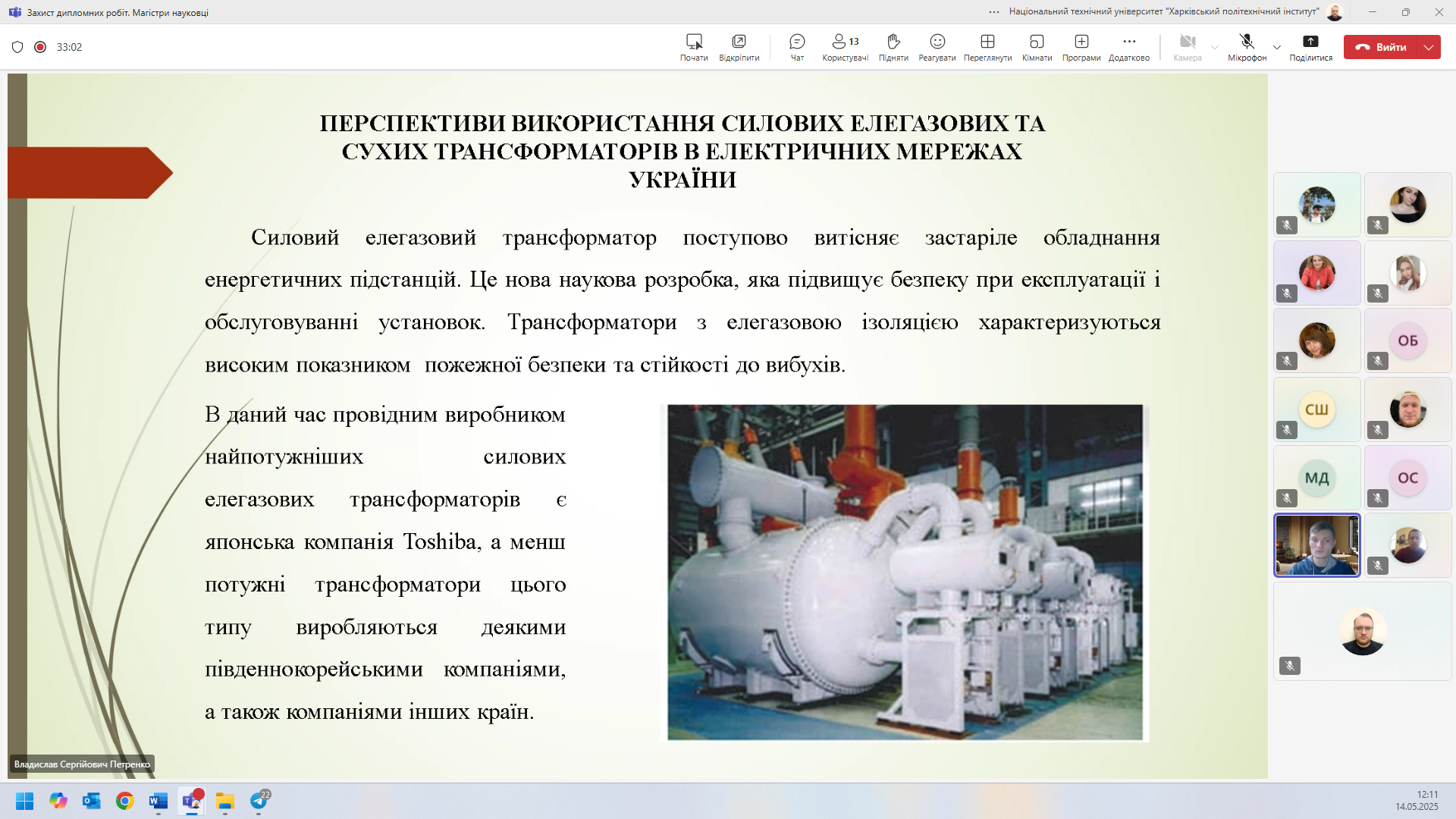 захист 4