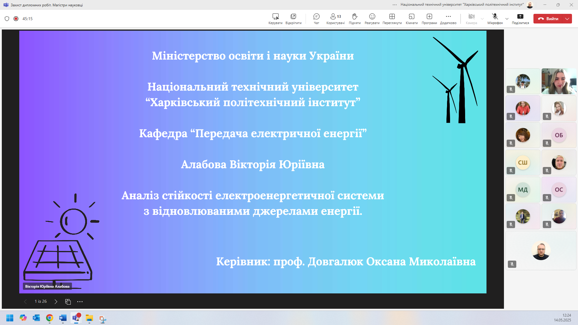 захист 5