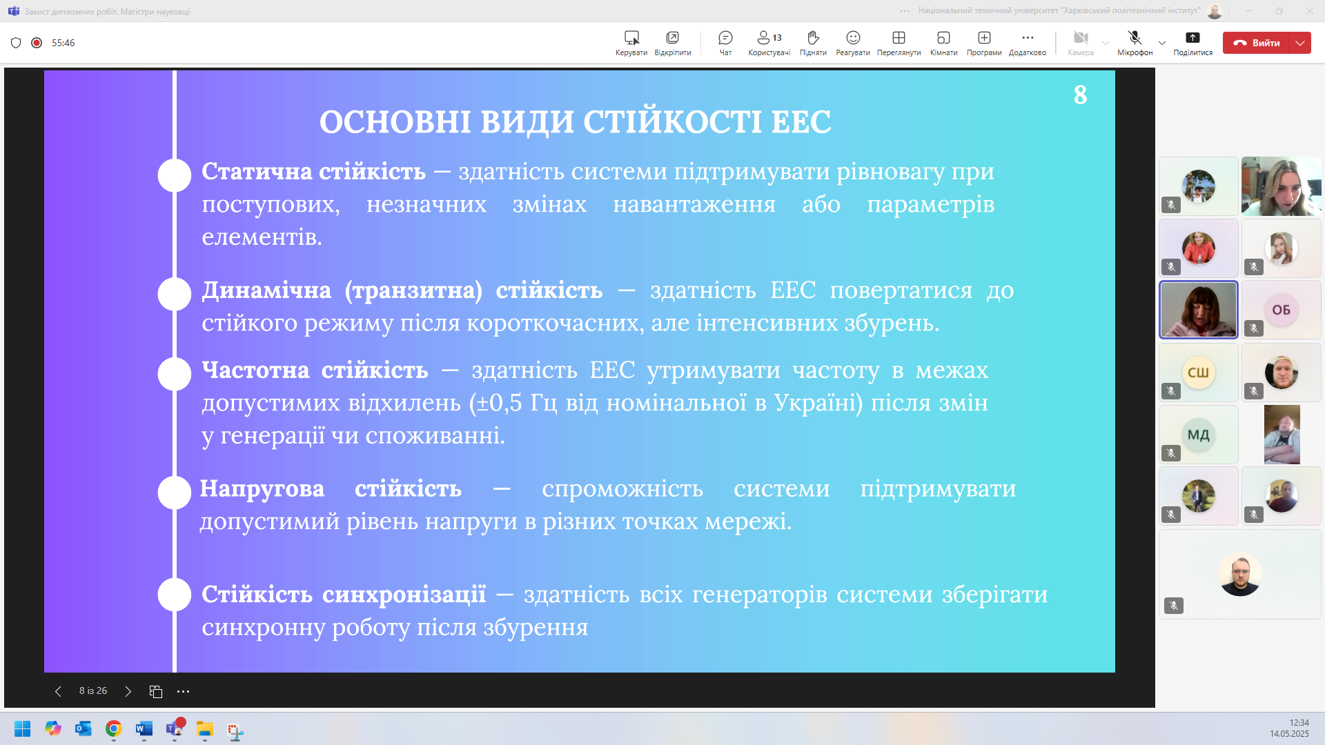 захист 7