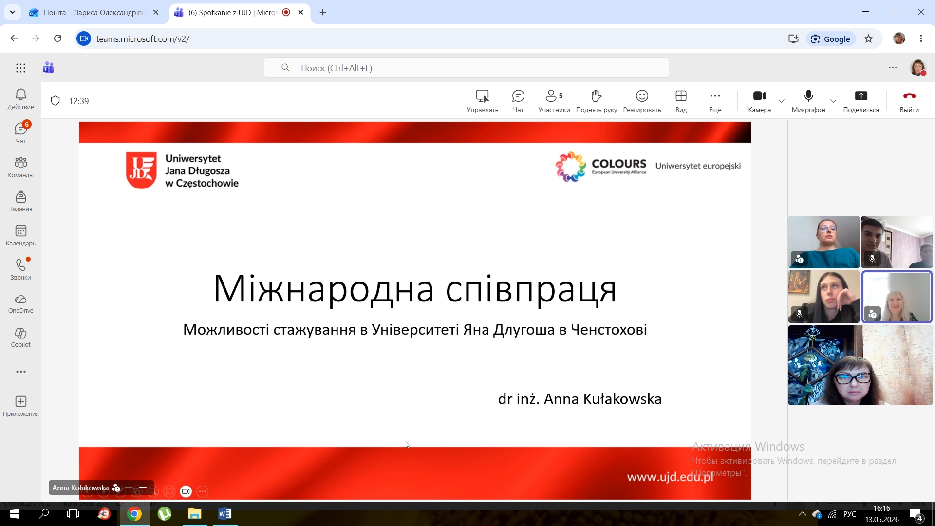 Збільшити