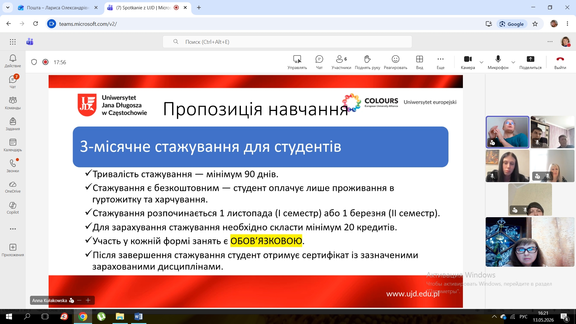 Збільшити
