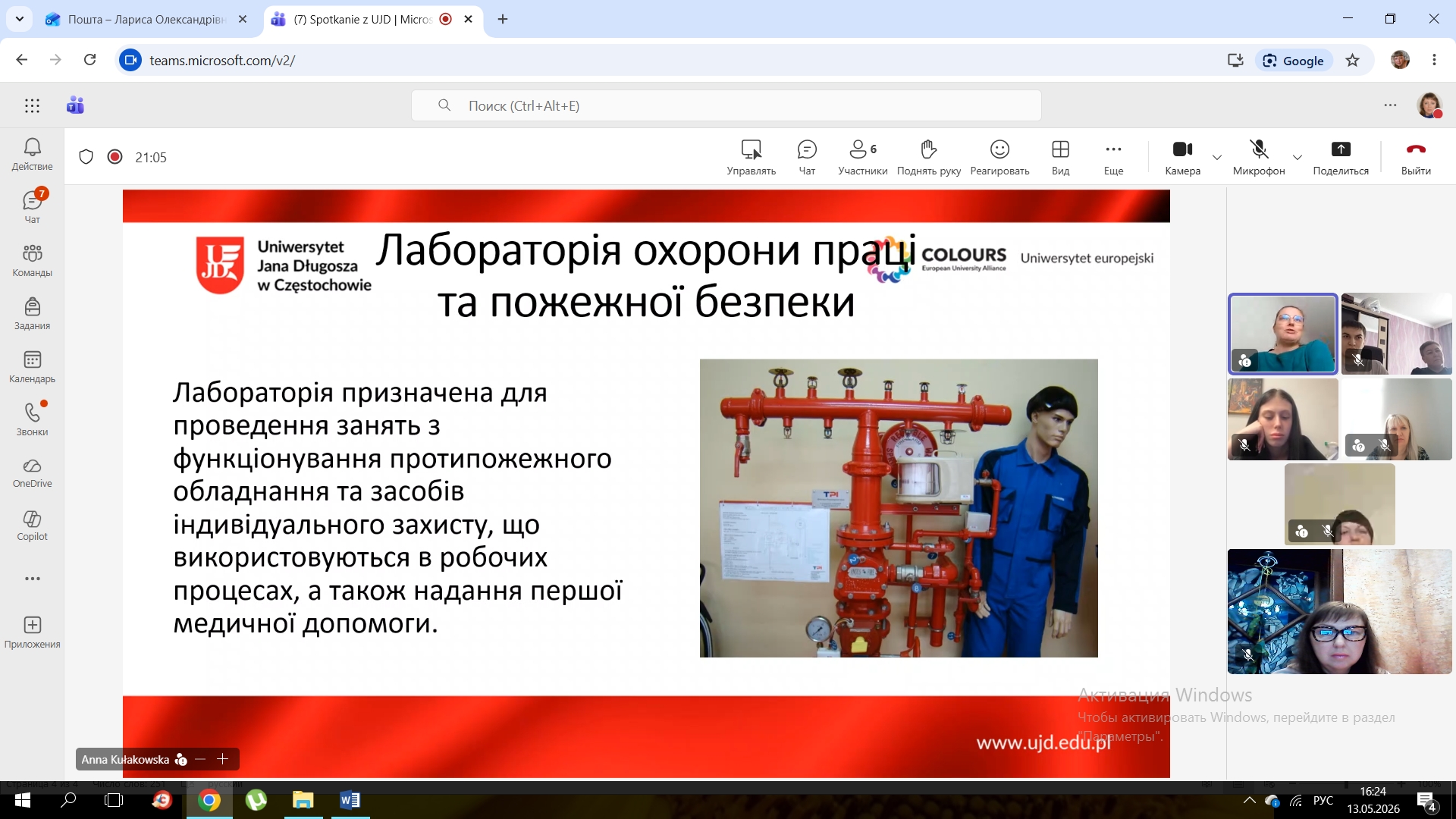 Збільшити