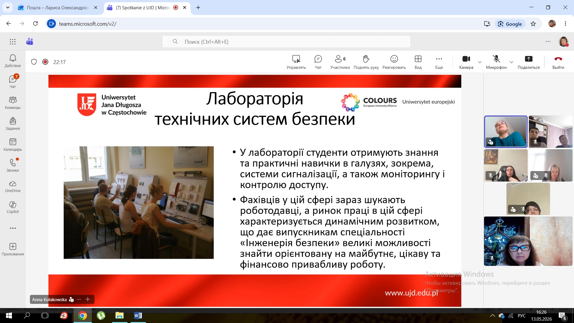 Збільшити