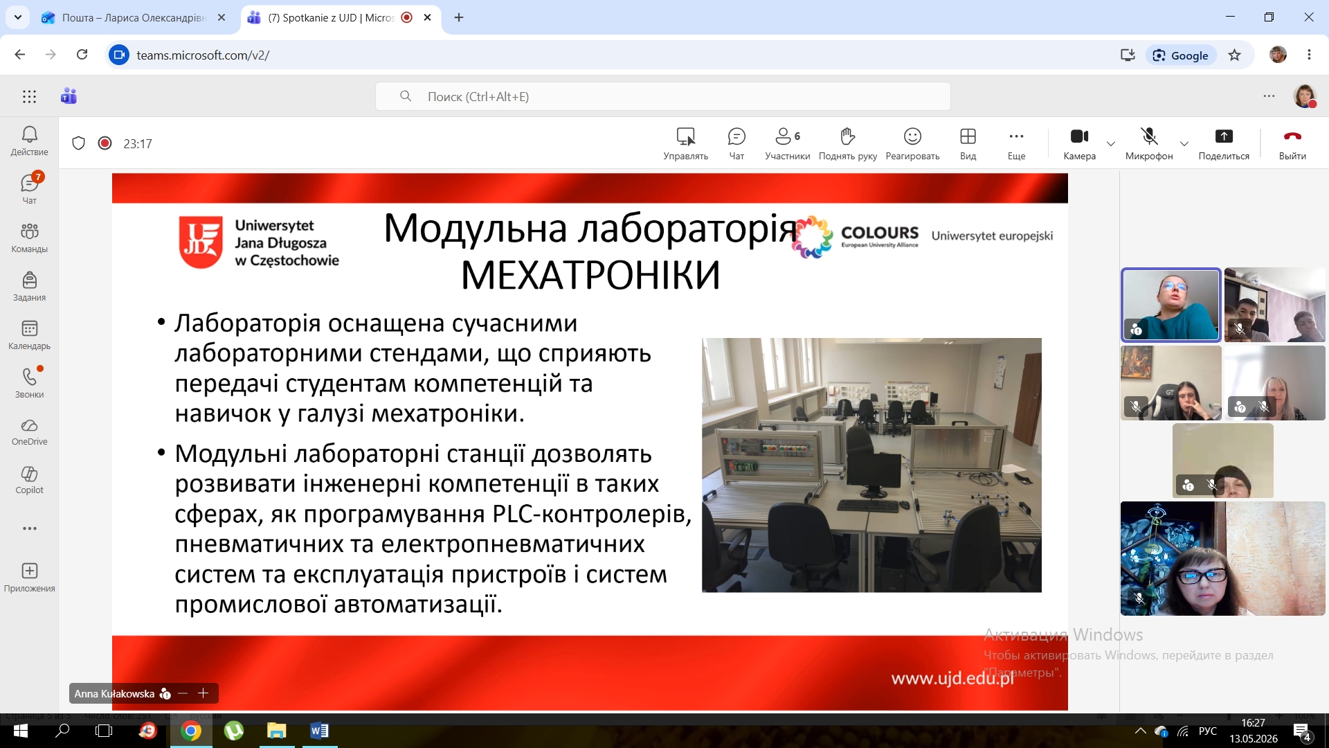Збільшити