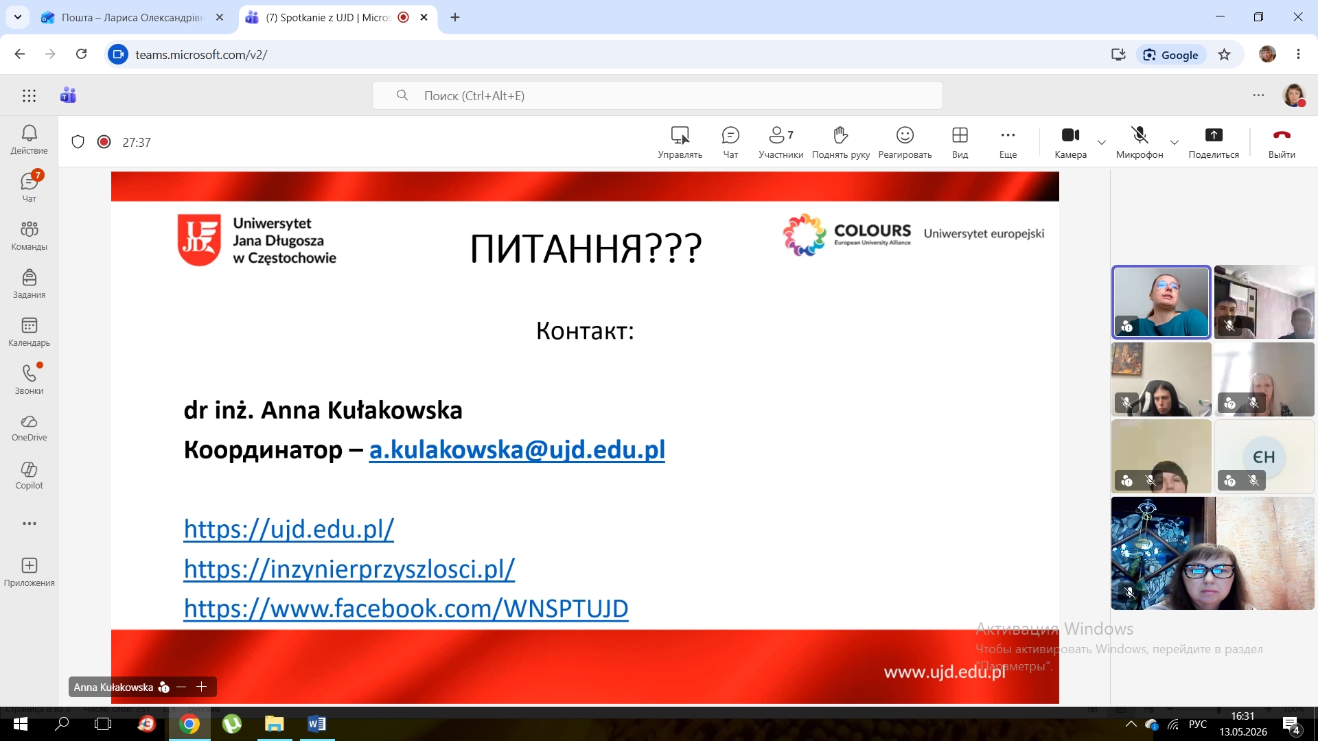 Збільшити