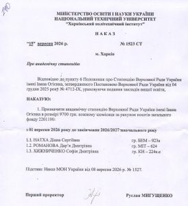 Збільшити