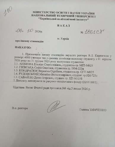 Збільшити