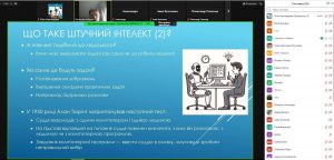 Знайомство учнів Харківського ліцею № 73 з можливостями ChatGPT 2