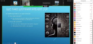 Знайомство учнів Харківського ліцею № 73 з можливостями ChatGPT 3