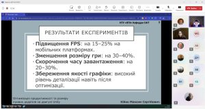 Захист дипломів 16.12.2024 Кійко 6