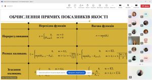 Захист дипломів 17.12.2024 Мироненко 4