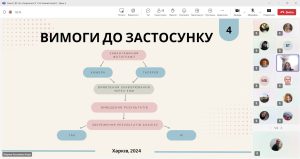 Захисти дипломів 19.12.2024 Корж 3