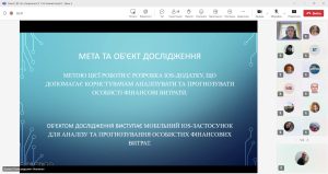 Захисти дипломів 19.12.2024 Левченко 2