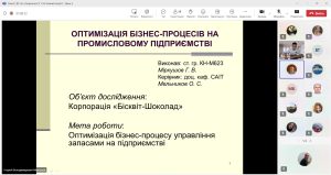 Захисти дипломів 19.12.2024 Міркушов 1