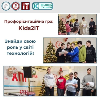 Kids2IT - світ професійних можливостей у сфері IT