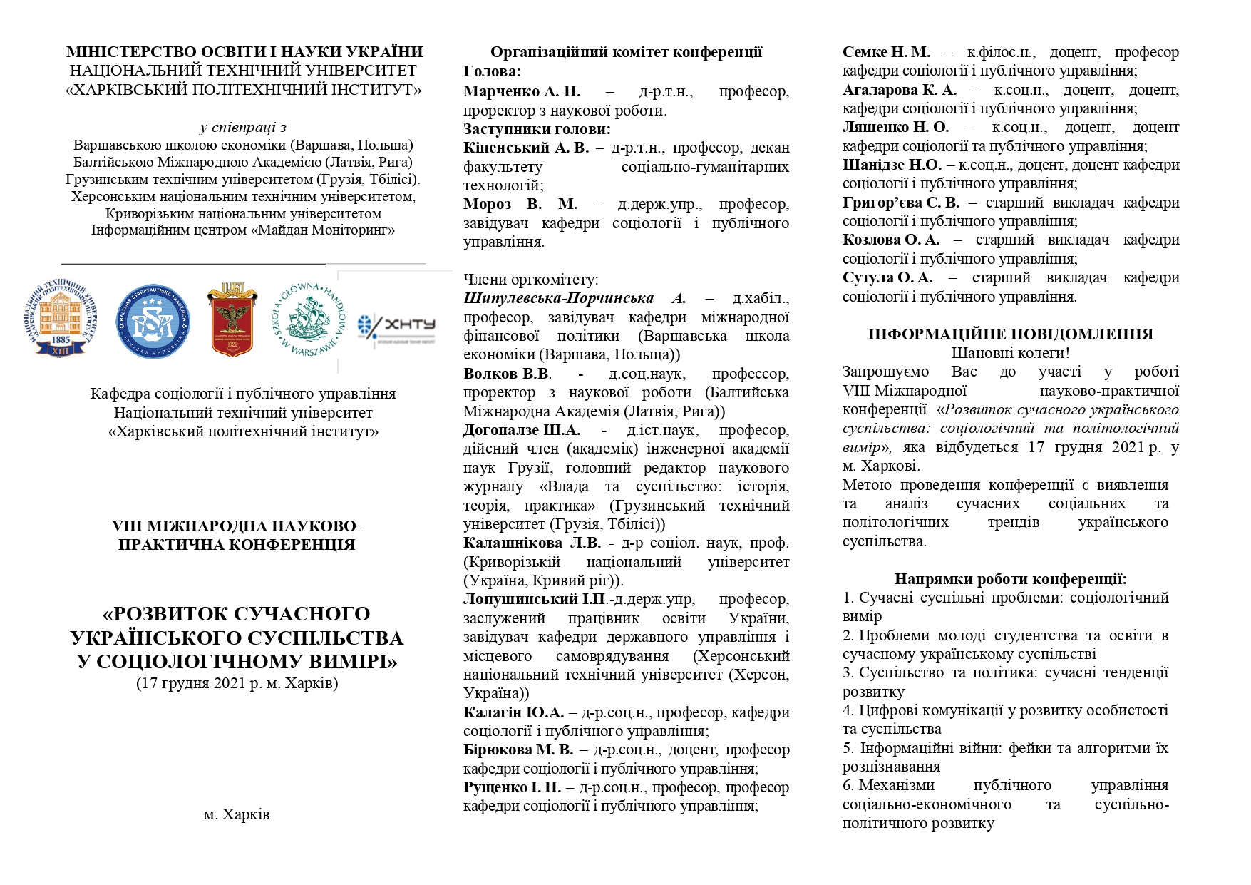 Контрольная работа: Розвиток суспільства України і світу